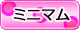 ミニマム