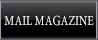 MAIL MAGAZINE