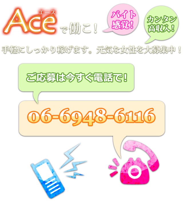 高収入を安定して稼げます♪新規オープンにつき女の子募集中