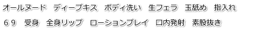 基本プレイ